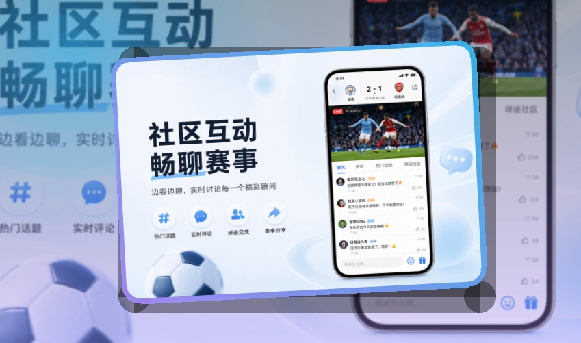 开云 App轻量亮点说明，常用入口更直观 页面展示